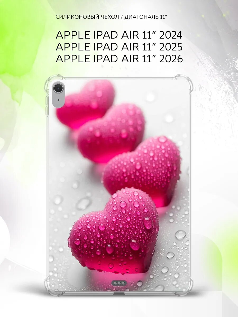 Чехол на Apple Ipad Air 11” 2024/2025/2026, Эппл Айпад Эйр 11" 2024/2025/2026, с принтом