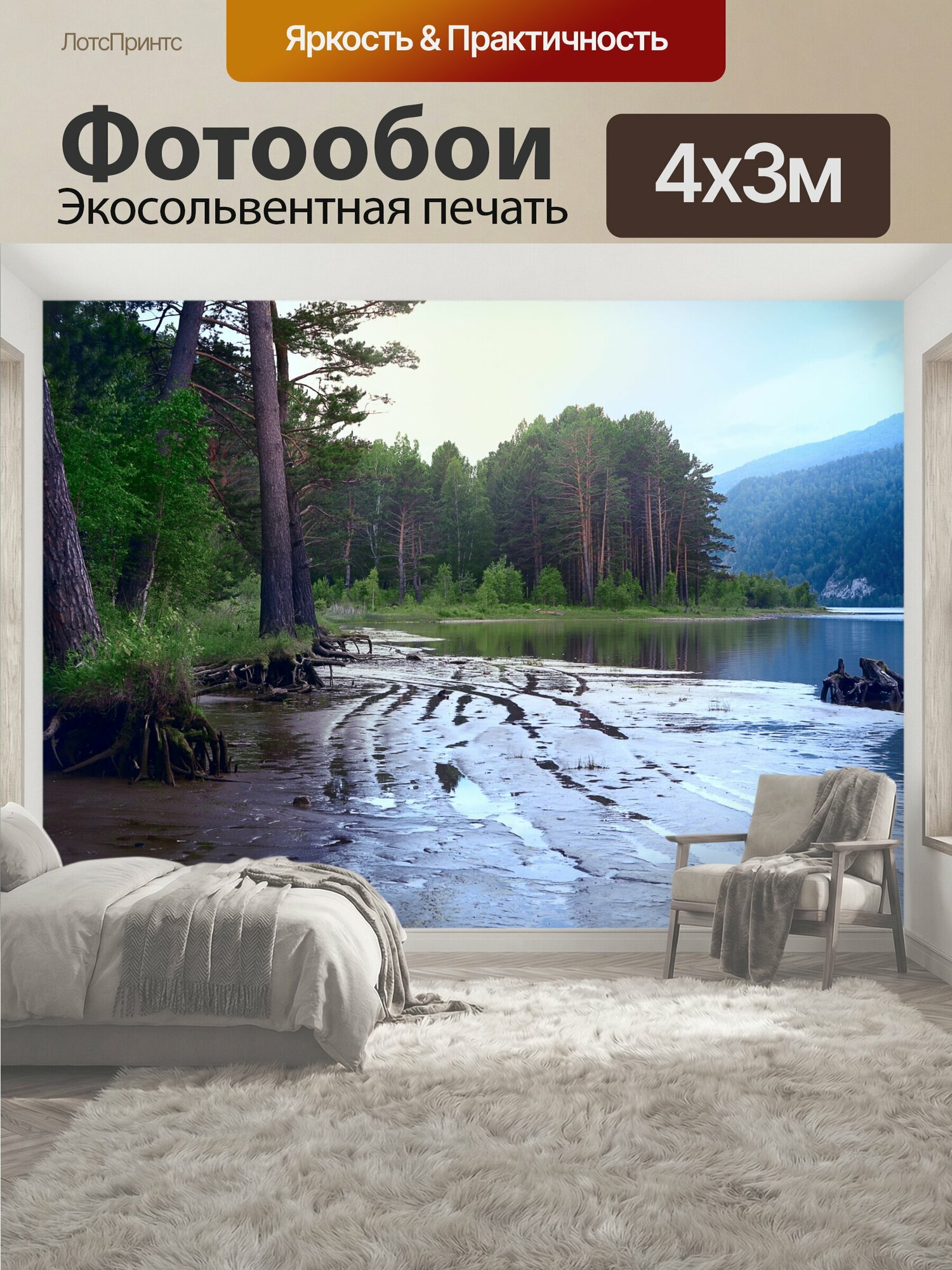 Фотообои "На берегу реки Берег реки, и корни деревьев на фоне гор река деревья лес горы природа песок берег лето пейзаж сказка пень теплый таинственный" 400x300 см. экосольвентная печать