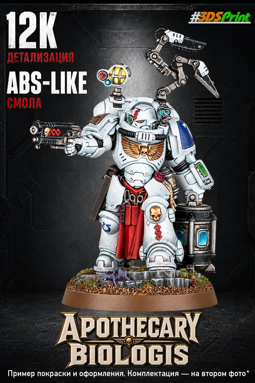 Apothecary Biologis Warhammer 40k Space Marines миниатюра (база в комплекте)