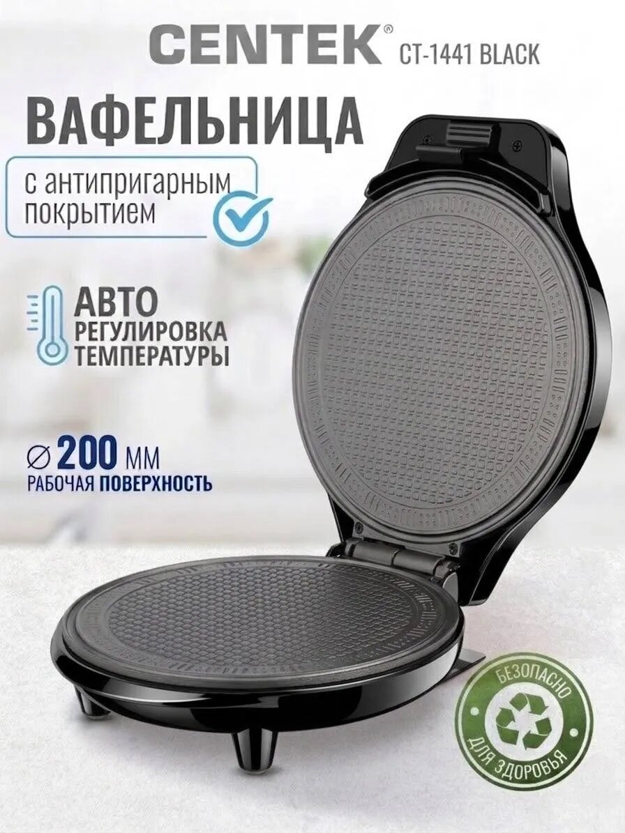 Вафельница для трубочек Centek CT-1441 BLACK