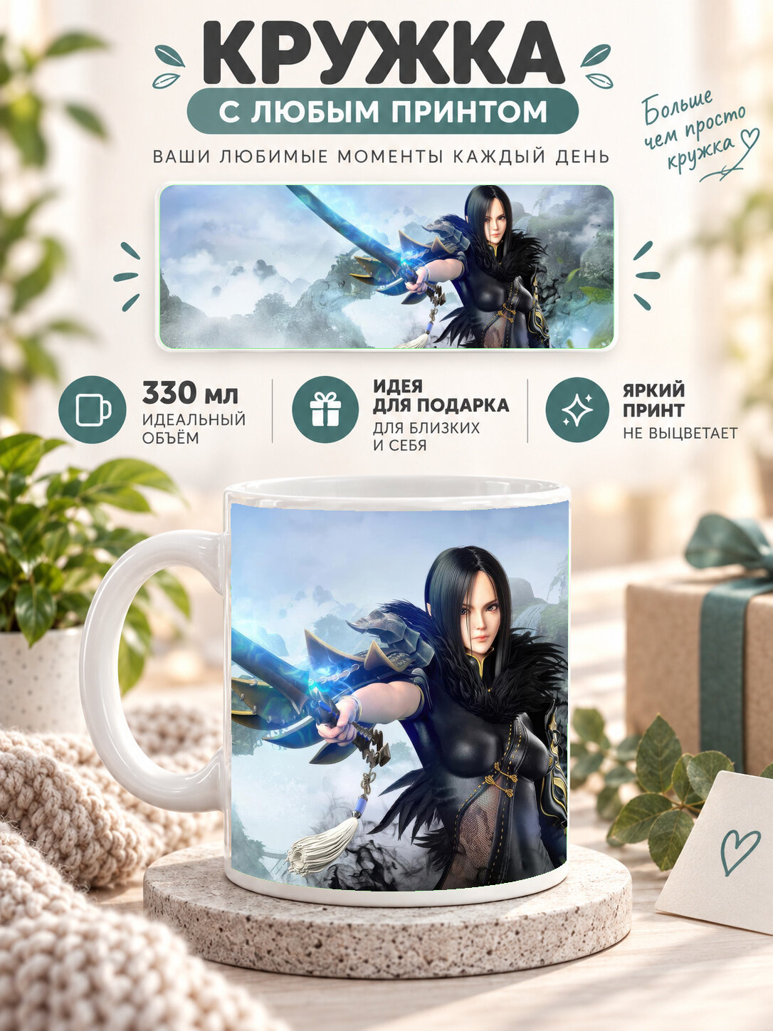 Кружка керамическая MoodRoom 330 мл, глянцевая, для чая и кофе, белая с принтом Aion Classic Rise Of The Re, MUG3308936