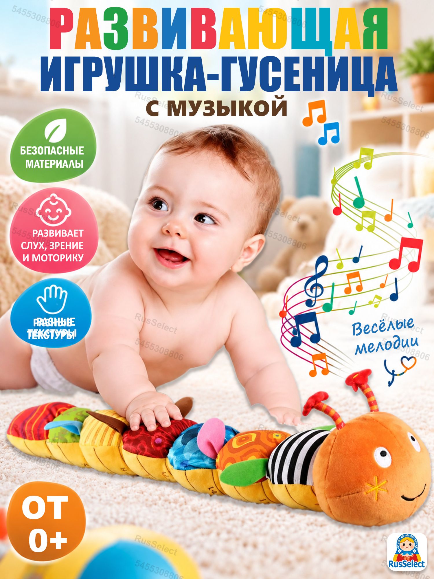 Музыкальная развивающая игрушка гусеница 54 см. Погремушка с шуршащими элементами. оранжевый