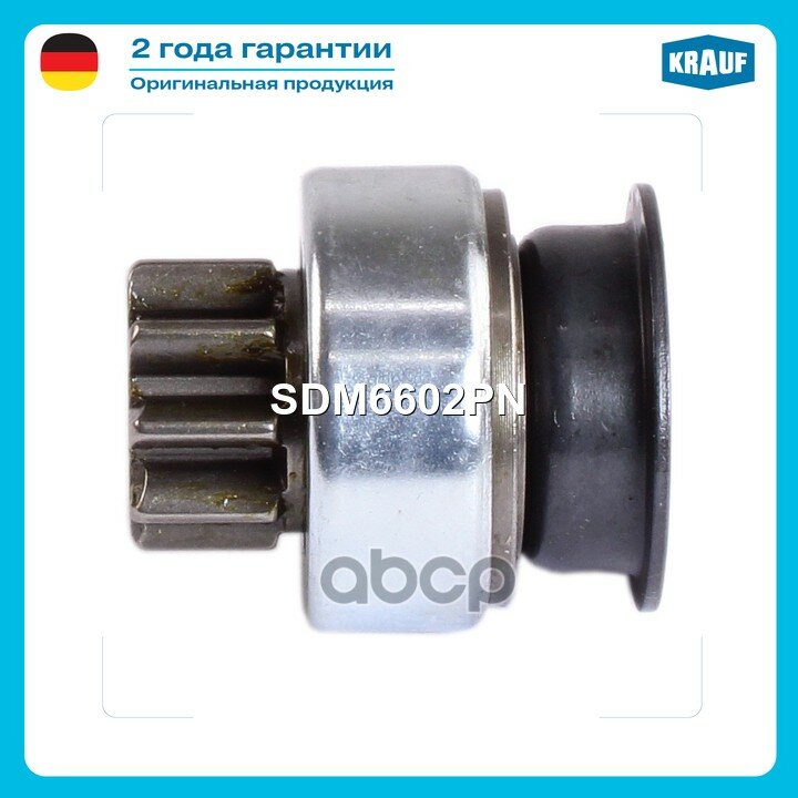 Бендикс стартера CHRYSLER Voyager , SUZUKI Grand Vitara/SX-4/Samurai, DODGE Caravan Krauf арт. SDM6602PN