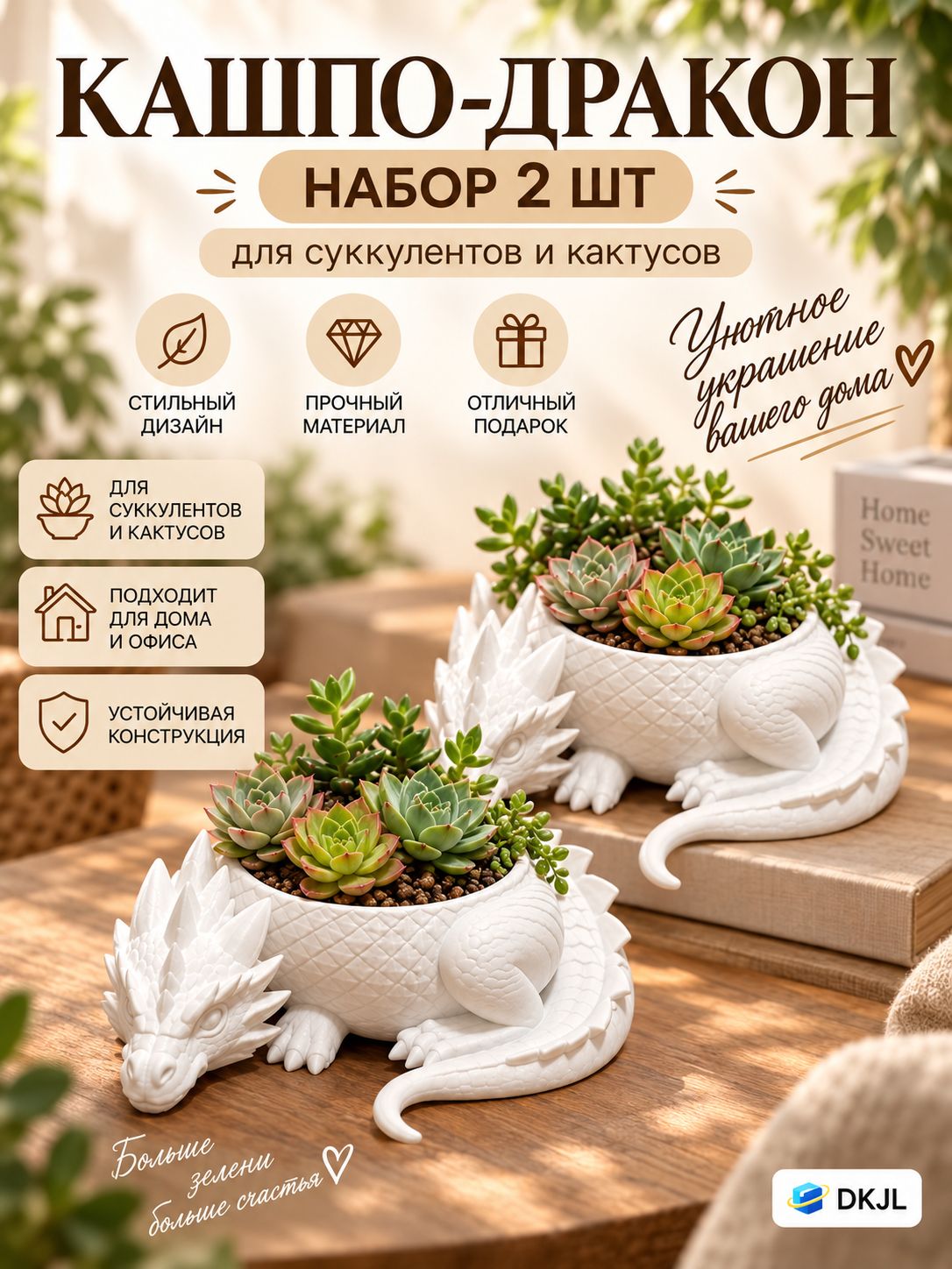 Вазон 0.25 л, 8 см, 2 шт, цвет белый