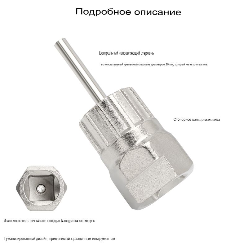 Съемник велосипедной кассеты с направляющим стержнем, Артикул: 5593498719