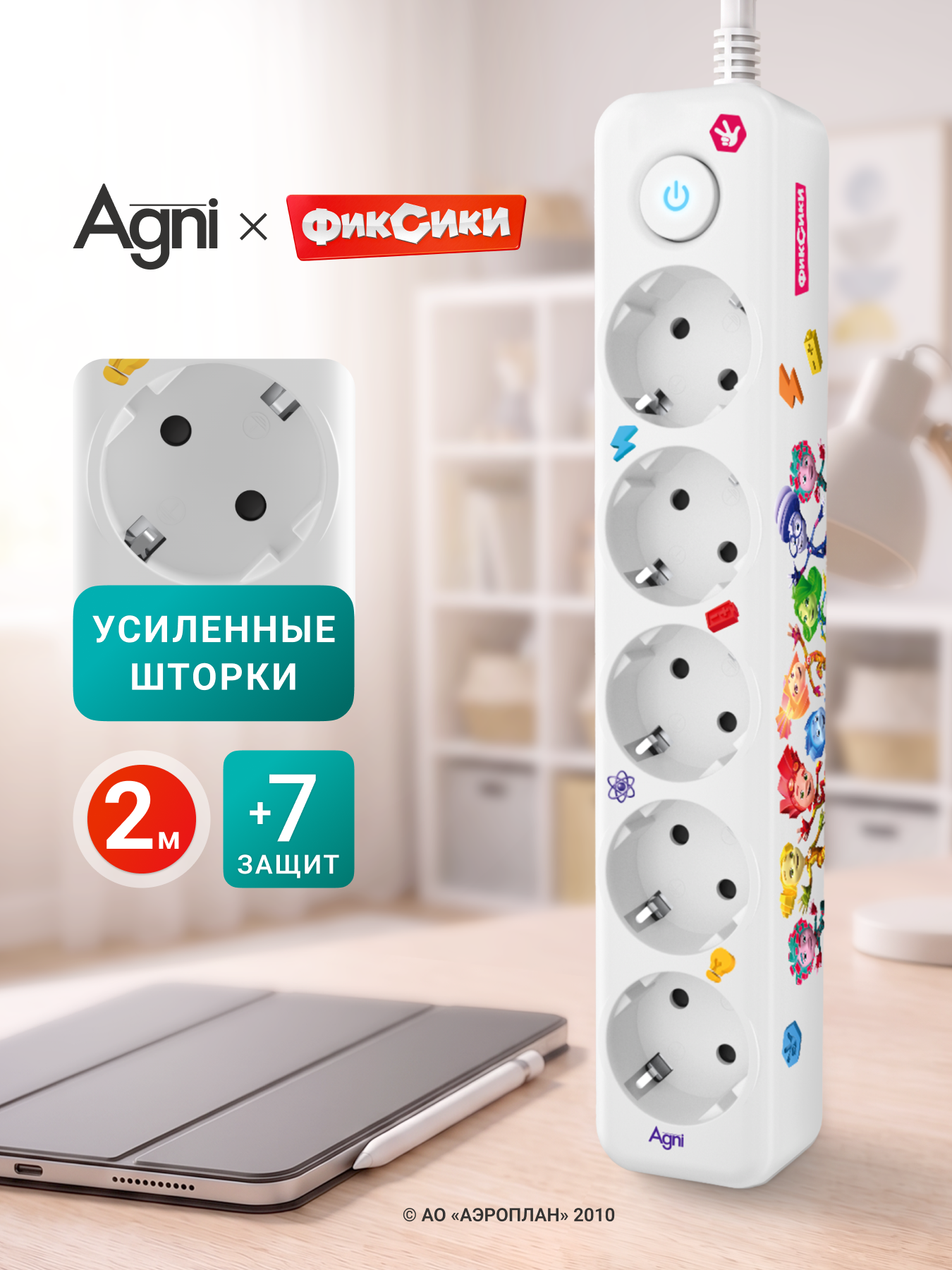 Сетевой фильтр, с заземлением, AGNI, 5 розеток с выключателем, 2 м