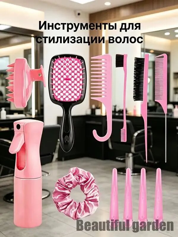 Домашний набор для ухода за волосами из 12 предметов: расчески, спрей-бутылка и щетка