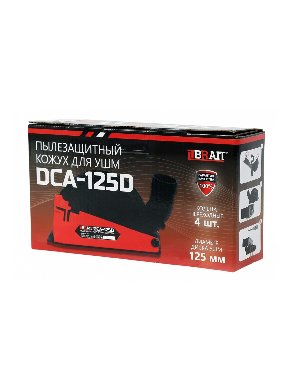 Кожух пылезащитный для УШМ DCA-125D (для штробления)