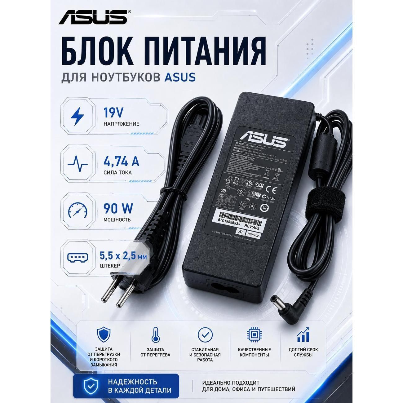 Блок питания для ноутбука Asus 19V 4.74A 90W, сетевой адаптер питания ADP-90CD DB / EXA0904YH / PA-1900-04 / зарядка для ноутбука Asus K53S / X54H (штекер 5.5x2.5мм)