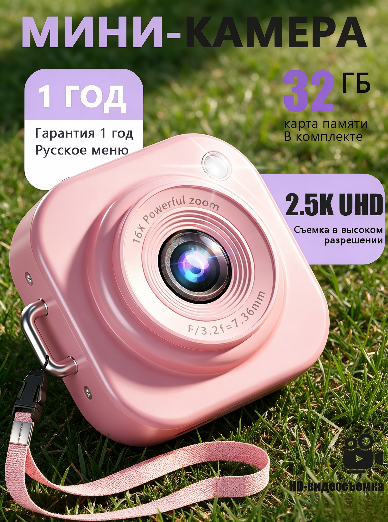 Портативная мини-камера 2.5K UHD для фото и видео, 16x зум, 32 ГБ карта памяти в комплекте