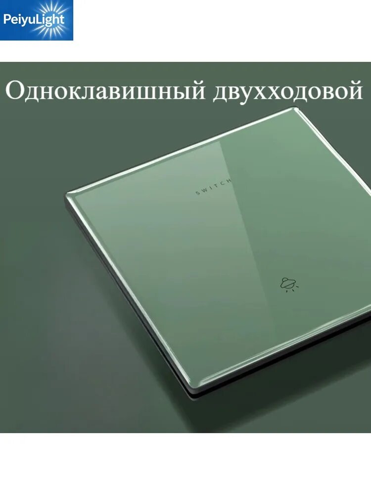Зеленый выключатель света из закаленного стекла 86х86 мм, проходные 1/2/3/4-клавишные переключатели, промежуточные выключатели,