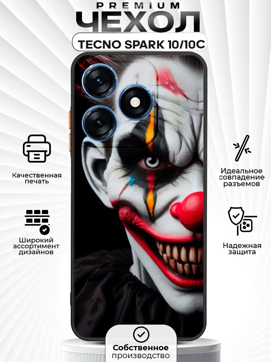 Чехол на TECNO SPARK 10/10C с принтом клоуна