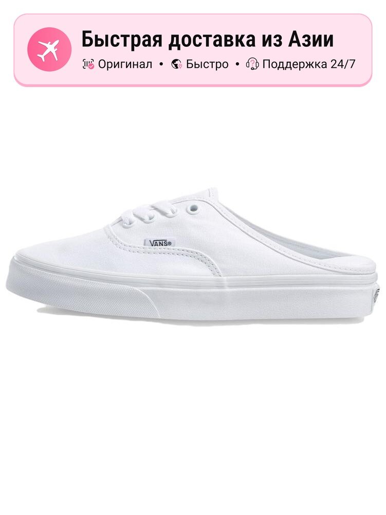 Кроссовки VANS Authentic Mule