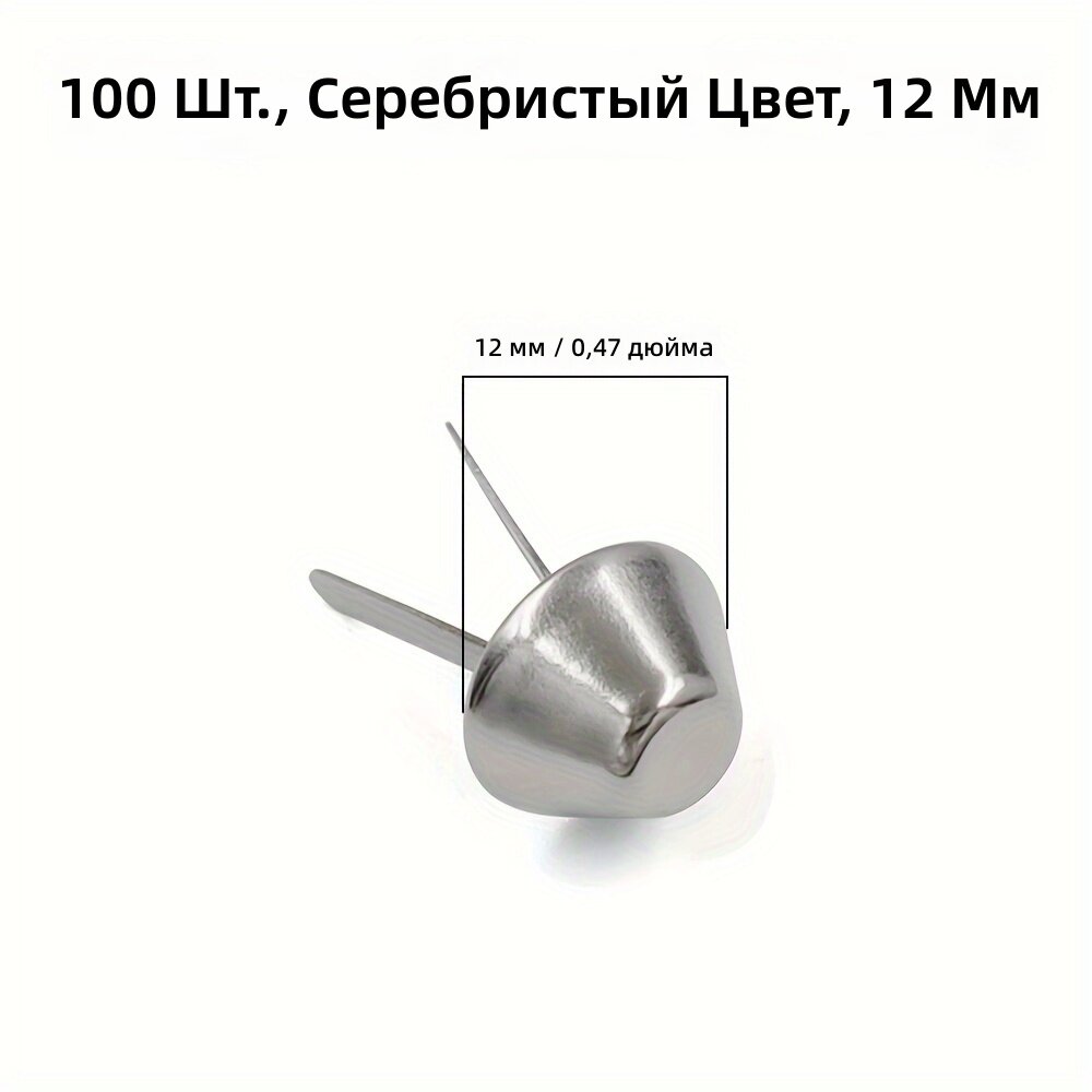 Двухногие металлические гвозди, 12 мм, 100 шт, серебристые