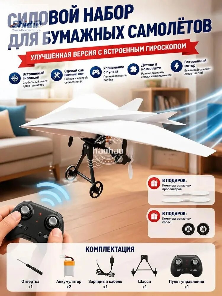 Игрушка радиоуправляемый самолет DIY с двигателем и гироскопом белый ABS пластик