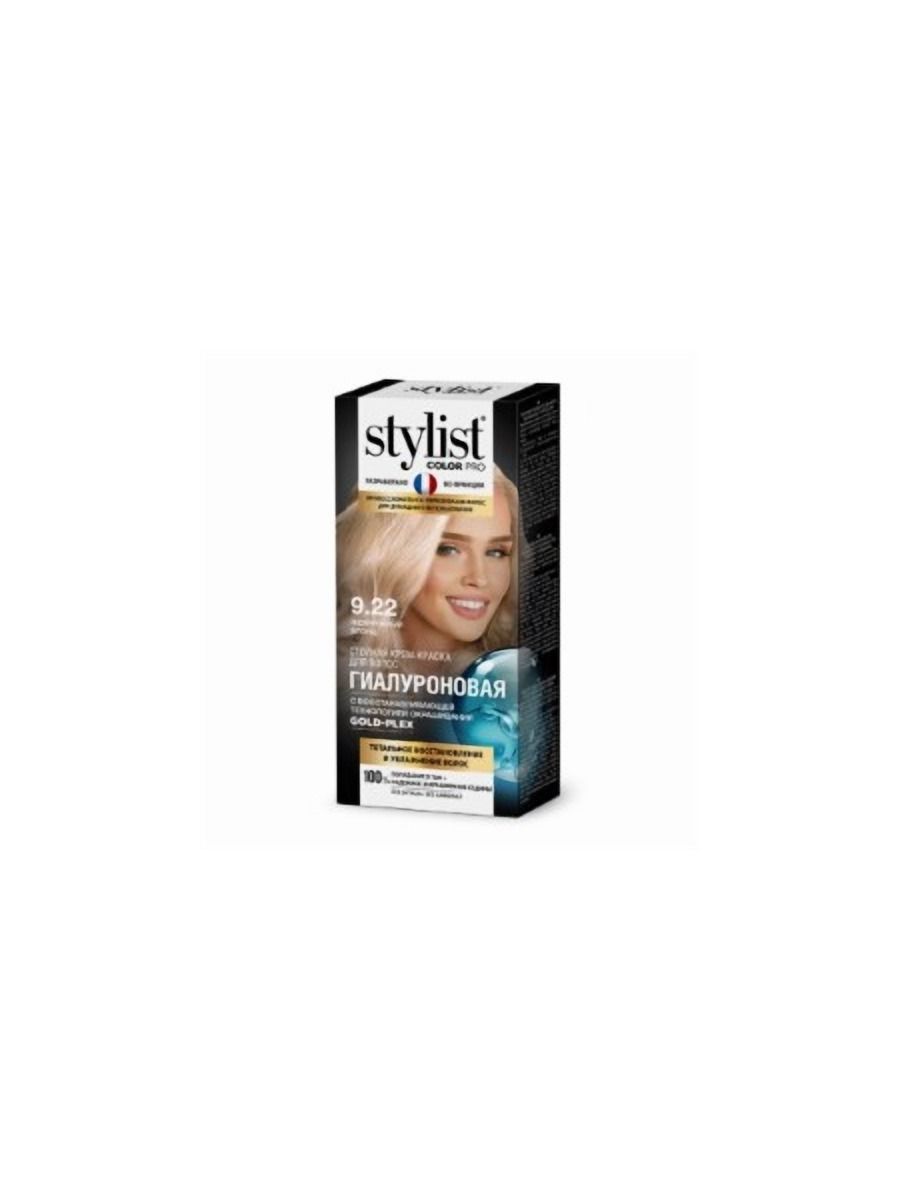 Краска для волос Stylist Pro STYLIST COLOR PRO тон 9.22 Жемчужный блонд, 115 мл