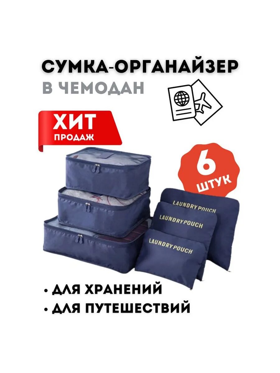 Органайзер дорожный поролон с органайзером 31x23x4 см синий