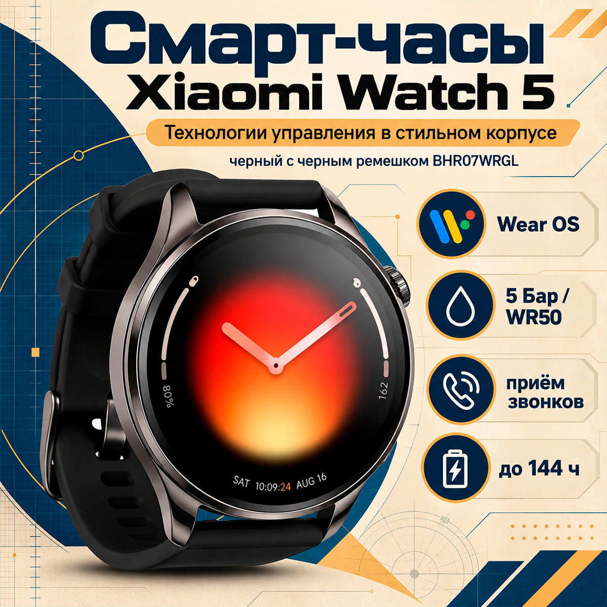 Умные часы для спорта — Watch 5 Xiaomi Black Strap (E72433UM) (BHR07WRGL), Измерение продолжительности и качества сна, пульса, уровня кислорода в кр