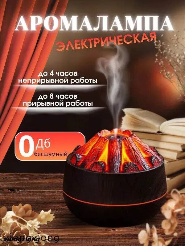 Аромалампа для эфирных масел с эффектом пламени и увлажнением для дома, увлажнитель воздуха RIFSTORE.