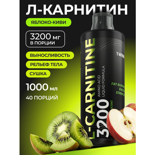 фото L карнитин жидкий, 3200мг в порции, для похудения, жиросжигатель, 1000 мл, вкус яблоко-киви 1win