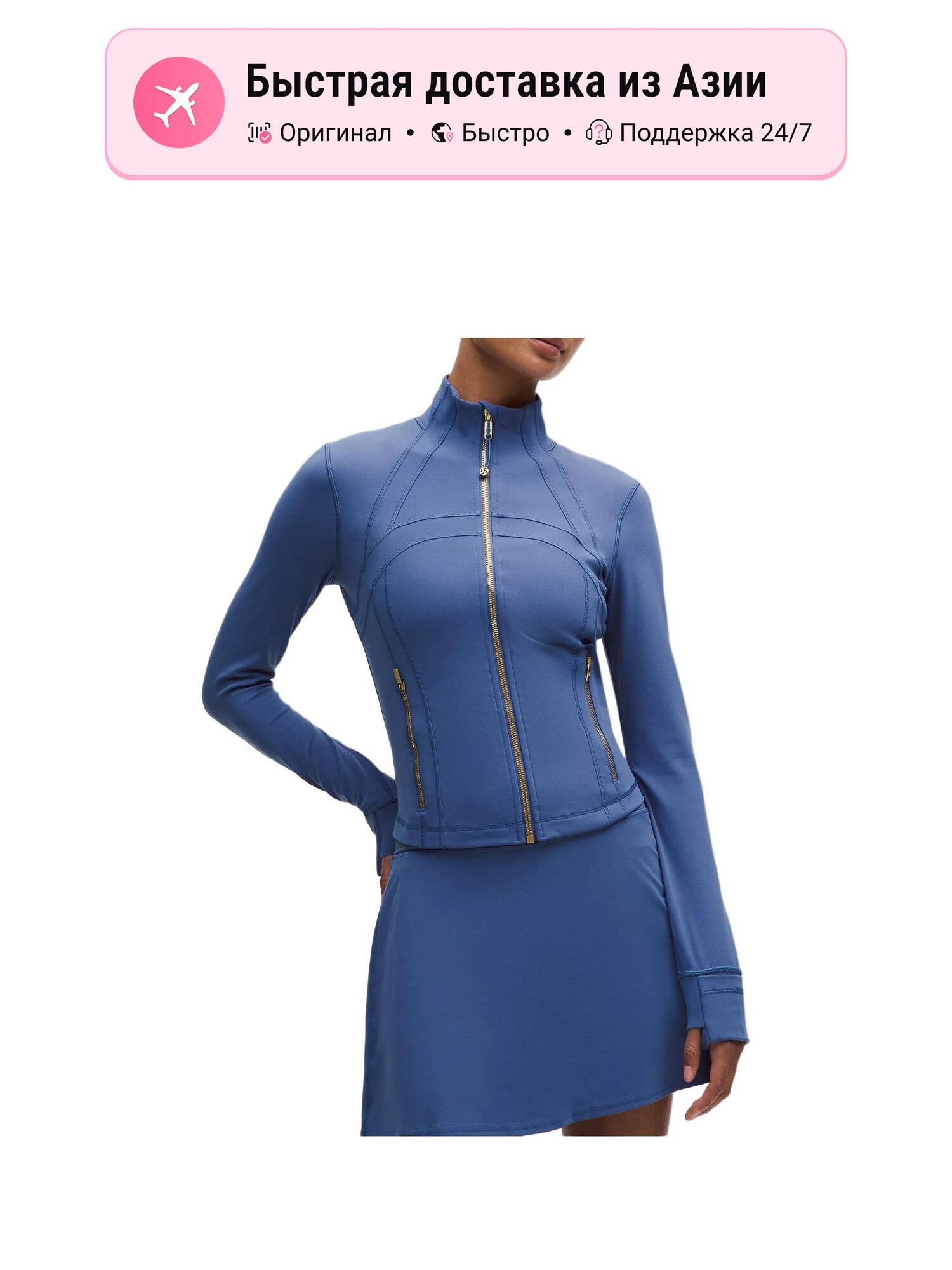Куртка lululemon Define
