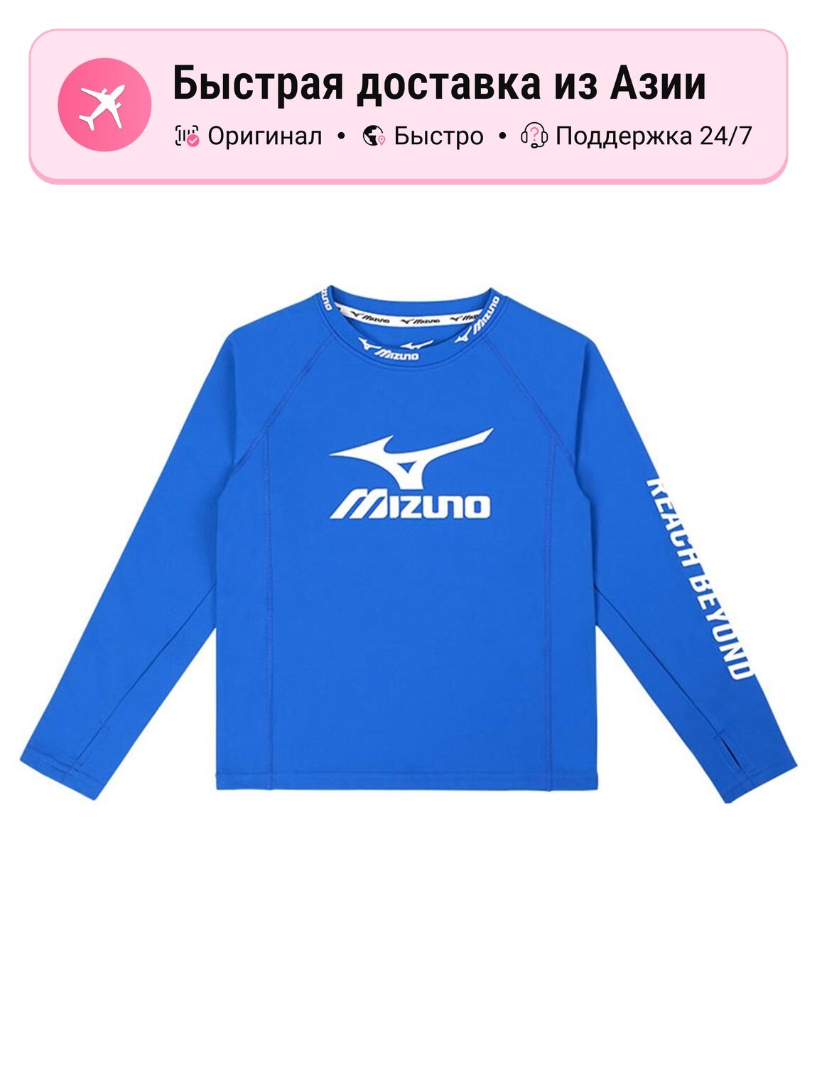 Футболка Mizuno Moderate