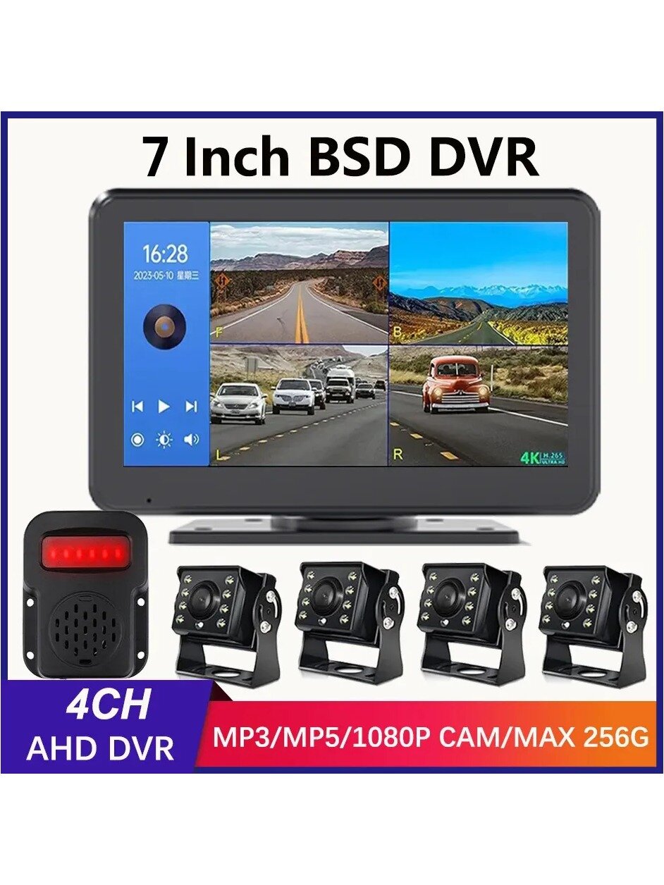Автомобильный видеорегистратор DVR с 4 камерами AHD 1080P и 7-дюймовым монитором