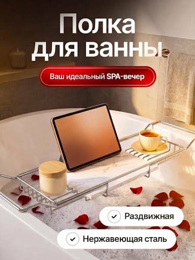 Столик для ванной, полка для ванны, Bodella раздвижной 68-90 см, с мраморной плитой, нержавеющая сталь, цвет серебро