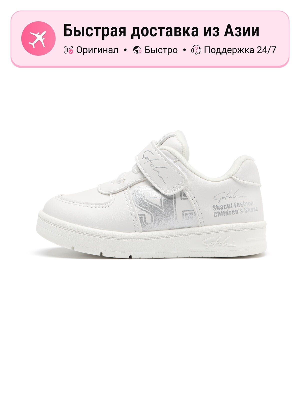 Кроссовки Satchi Air Force 1 '07 High
