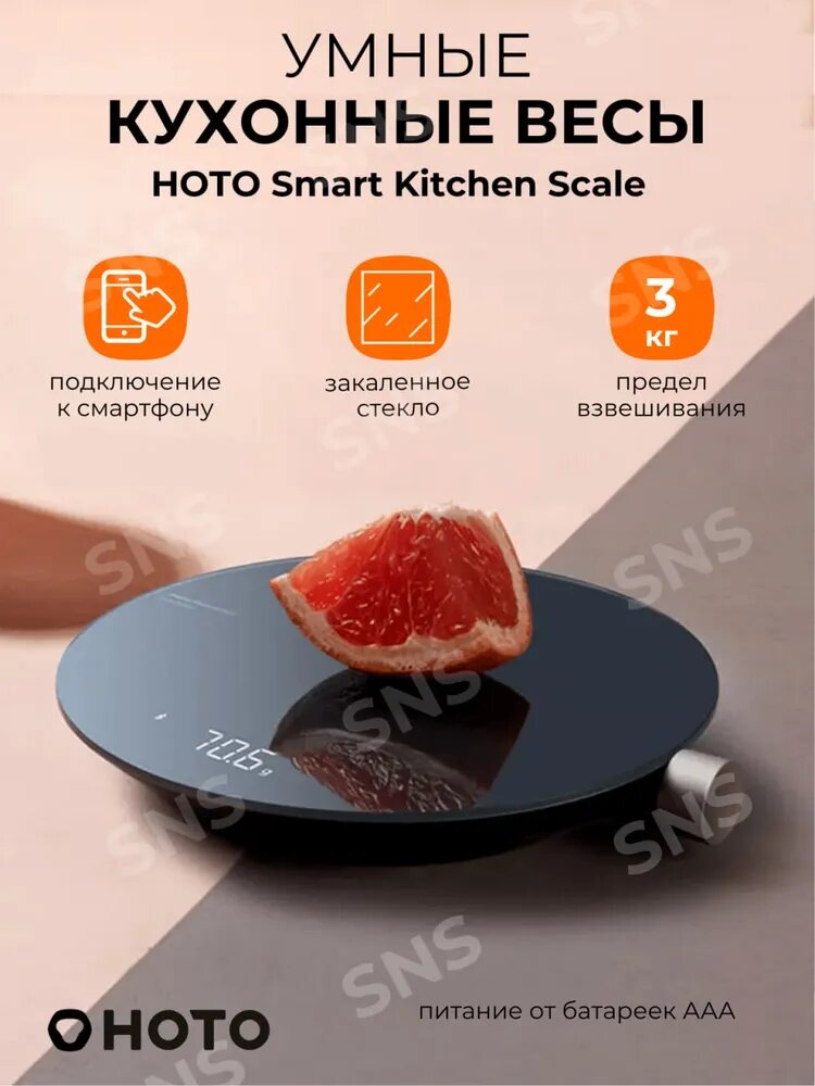 Умные кухонные весы HOTO Smart Kitchen Scale