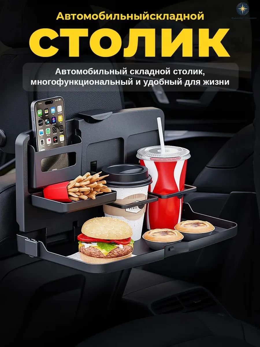 Складной столик автомобильный трансформер 1 шт 34x20x4 см, антискользящий с гелевым наполнителем, самостабилизирующийся с гироскопом, для авто и путешествий, вес 450 г-