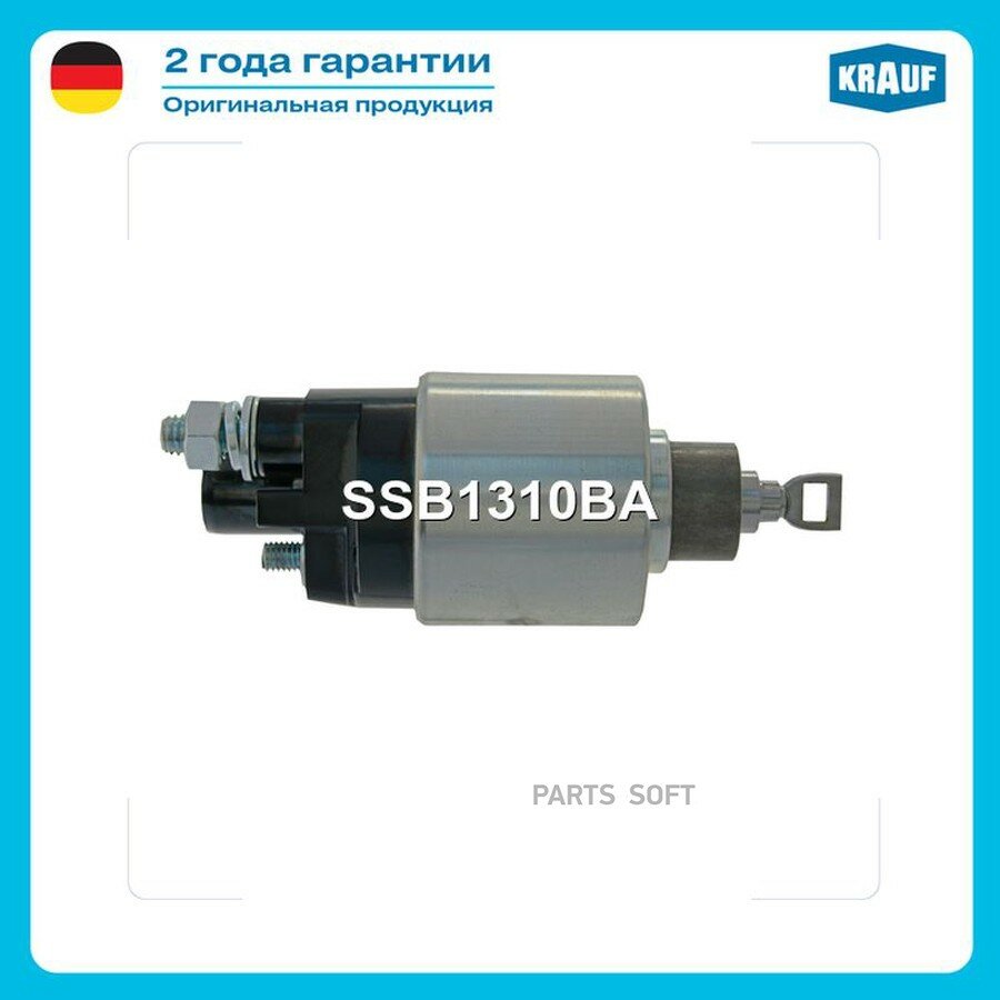Стартер от официального дистрибьютора, KRAUF, артикул SSB1310BA