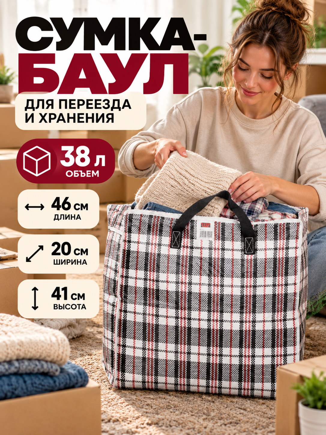 Сумка-баул TUZ