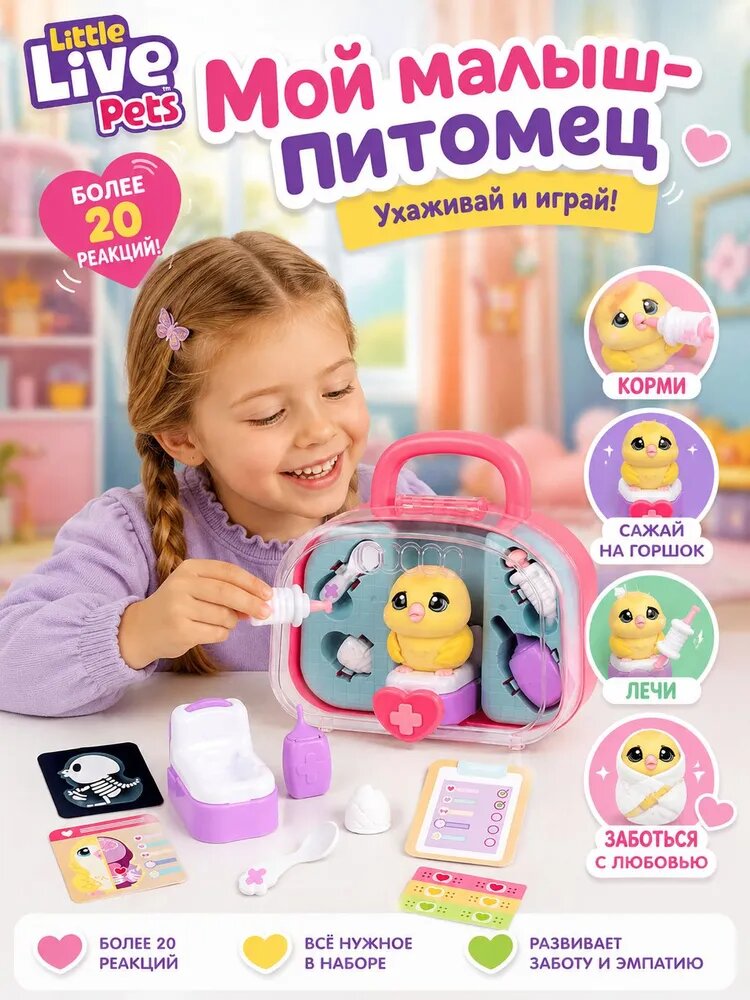 Ouchies! Chirpy Vet Kit Playset / Детские интерактивные игрушки на ветеринарную тематику, которые будут взаимодействовать при лечении птиц, игрушки и подарки, подходящие для детей