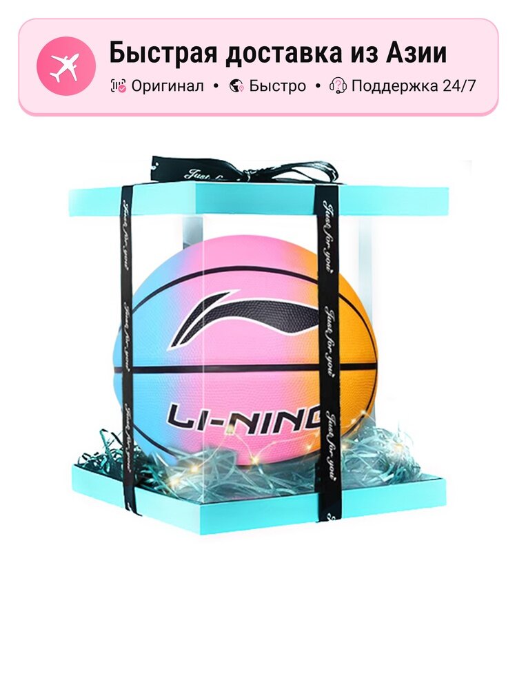 Баскетбольный мяч унисекс Li-Ning Foamed Rubber Competition, размер 7, CN