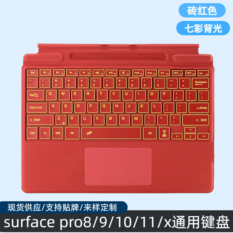 Магнитная Bluetooth клавиатура для Microsoft Surface Pro 8 9 10 11 X тонкая кирпично-красная с RGB подсветкой