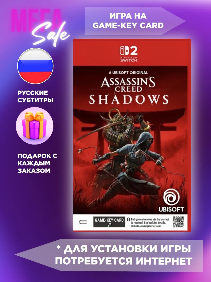 Игра Assassins Creed Shadows (Nintendo Switch 2, Русские субтитры)