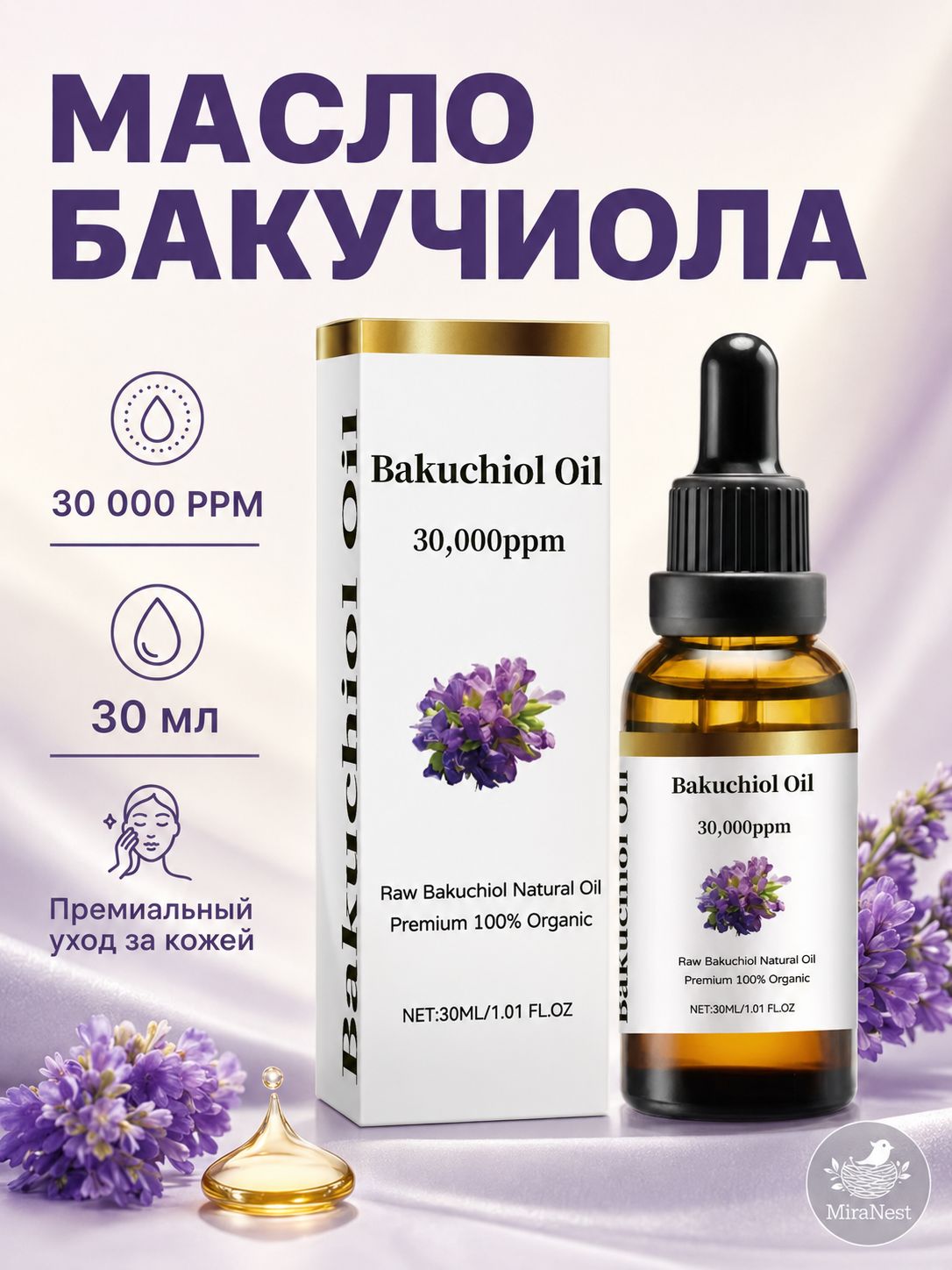 Эксклюзивное масло для ногтей, бестселлер 2025