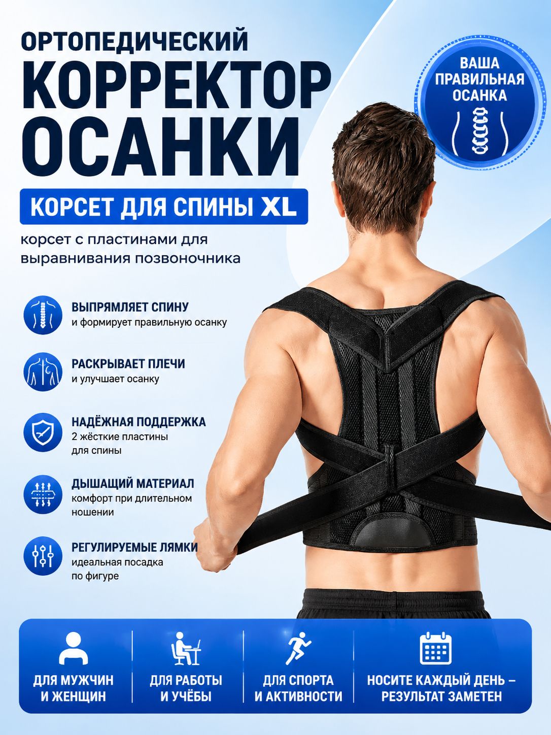 Ортопедический корректор осанки, корсет для спины с жесткими пластинами, выравнивание грудо-поясничного отдела