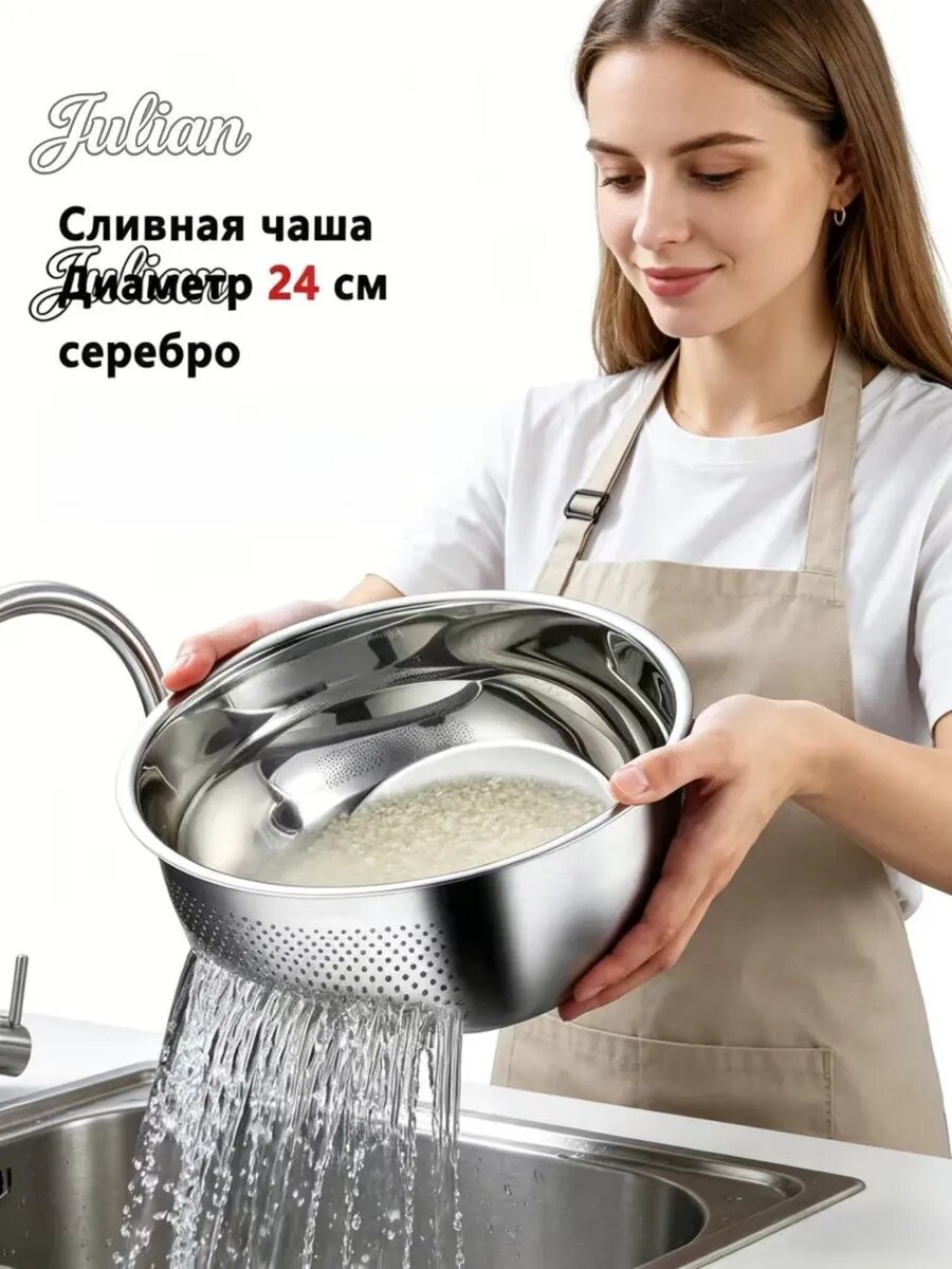 Дуршлаг, диаметр 24 см, 1 предм, Артикул: 5668852363, Материал: Нержавеющая сталь с покрытием