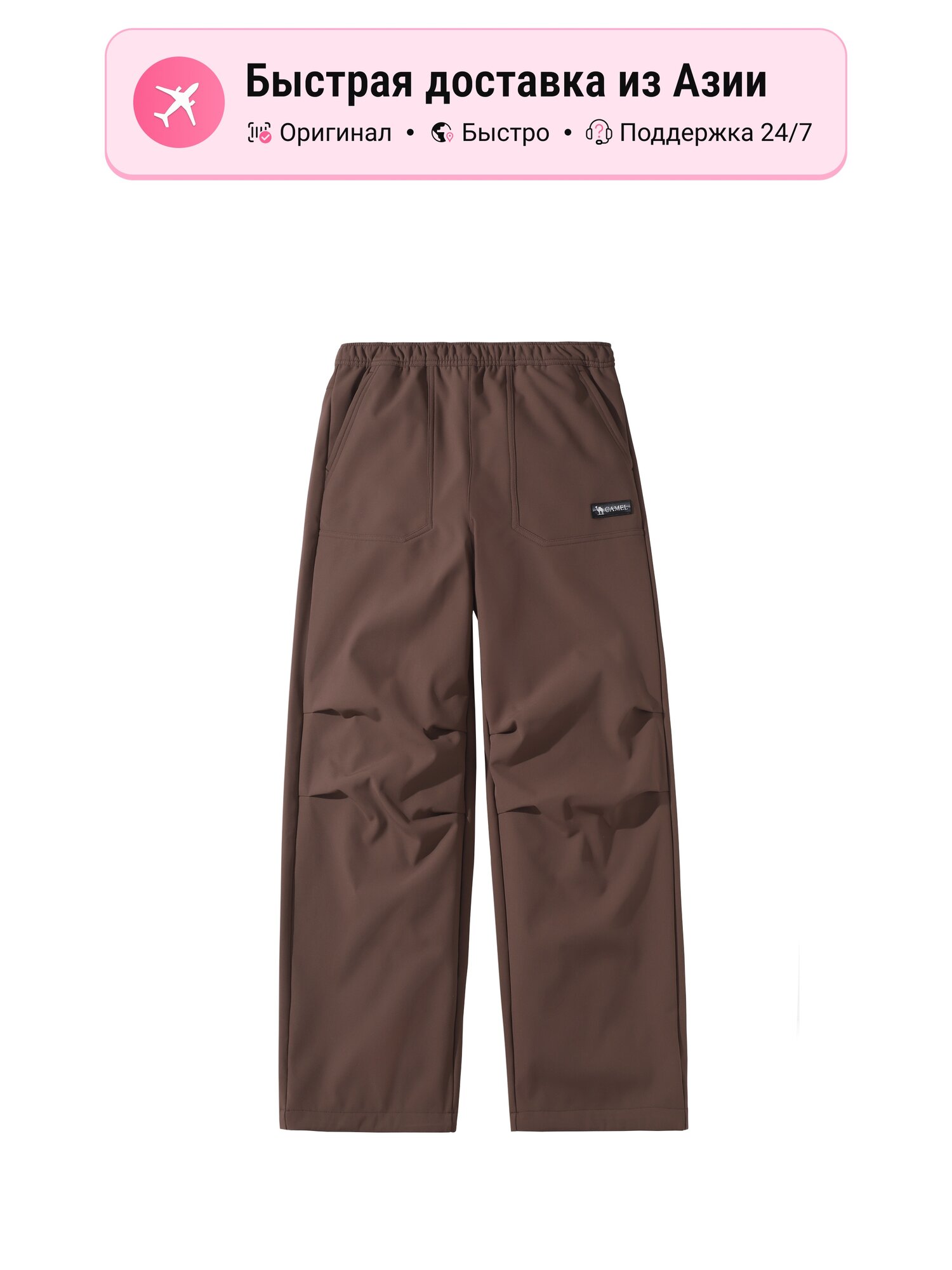 Брюки карго Camel Urban Function Series