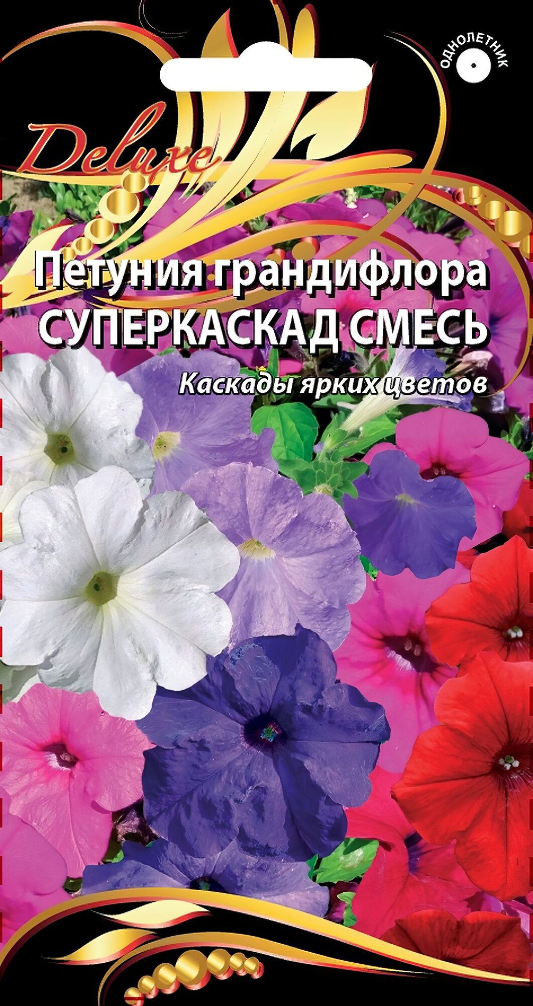 Петуния грандифлора Суперкаскад смесь, 10шт