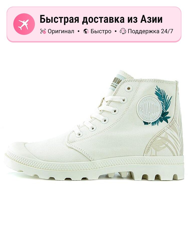 Ботинки берцы Palladium Pampa Hi Palm