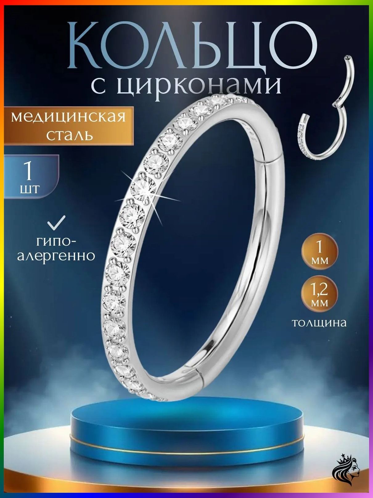 Пирсинг