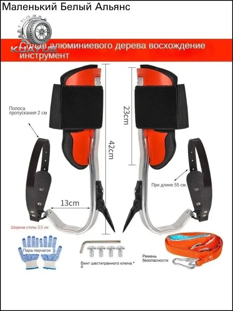 Алюминиевые гаффы для лазания по деревьям, красные, комплект с ремнем безопасности и перчатками