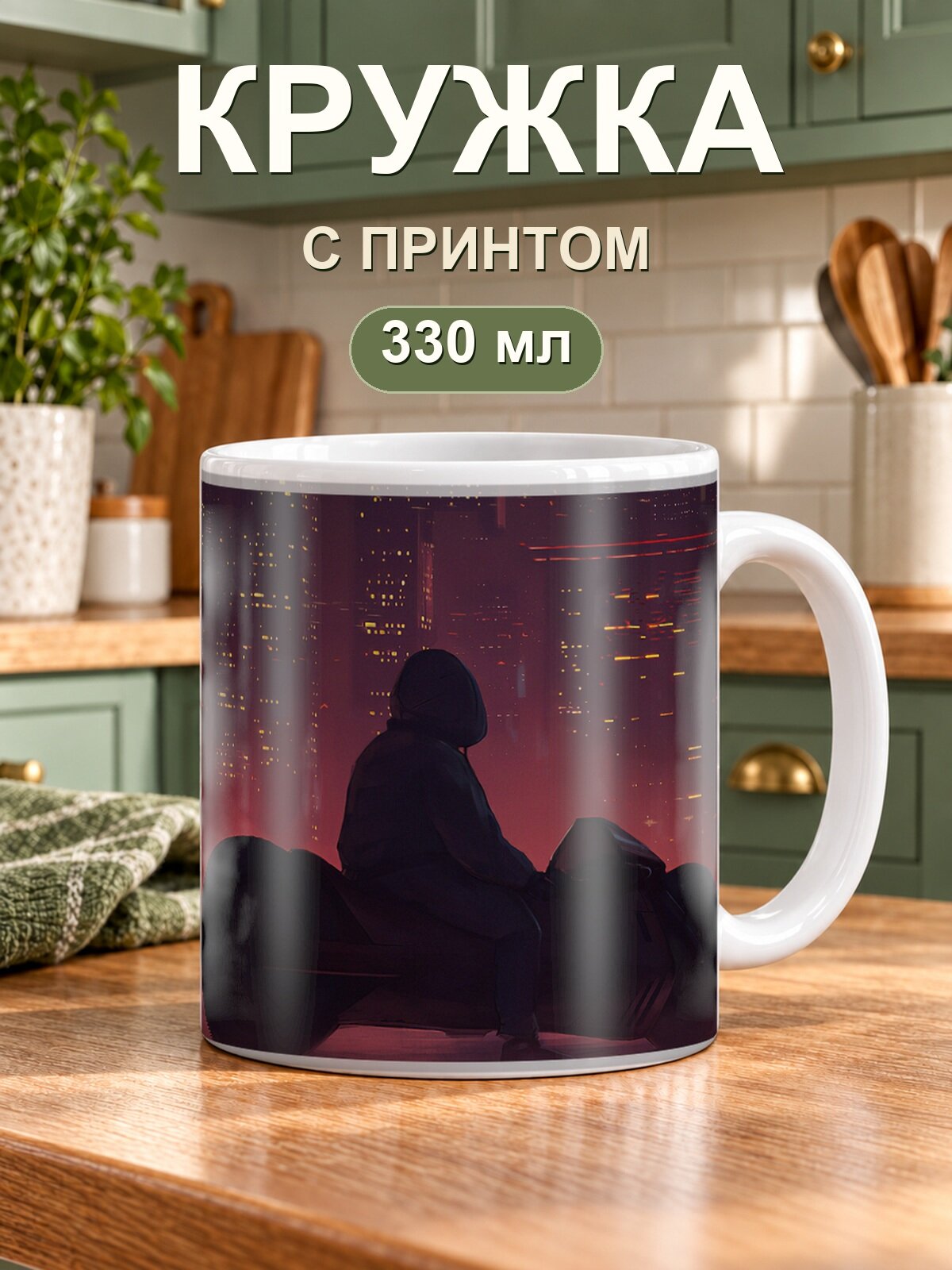 Кружка MoodRoom «мотоцикла», керамическая, 330 мл, для чая и кофе