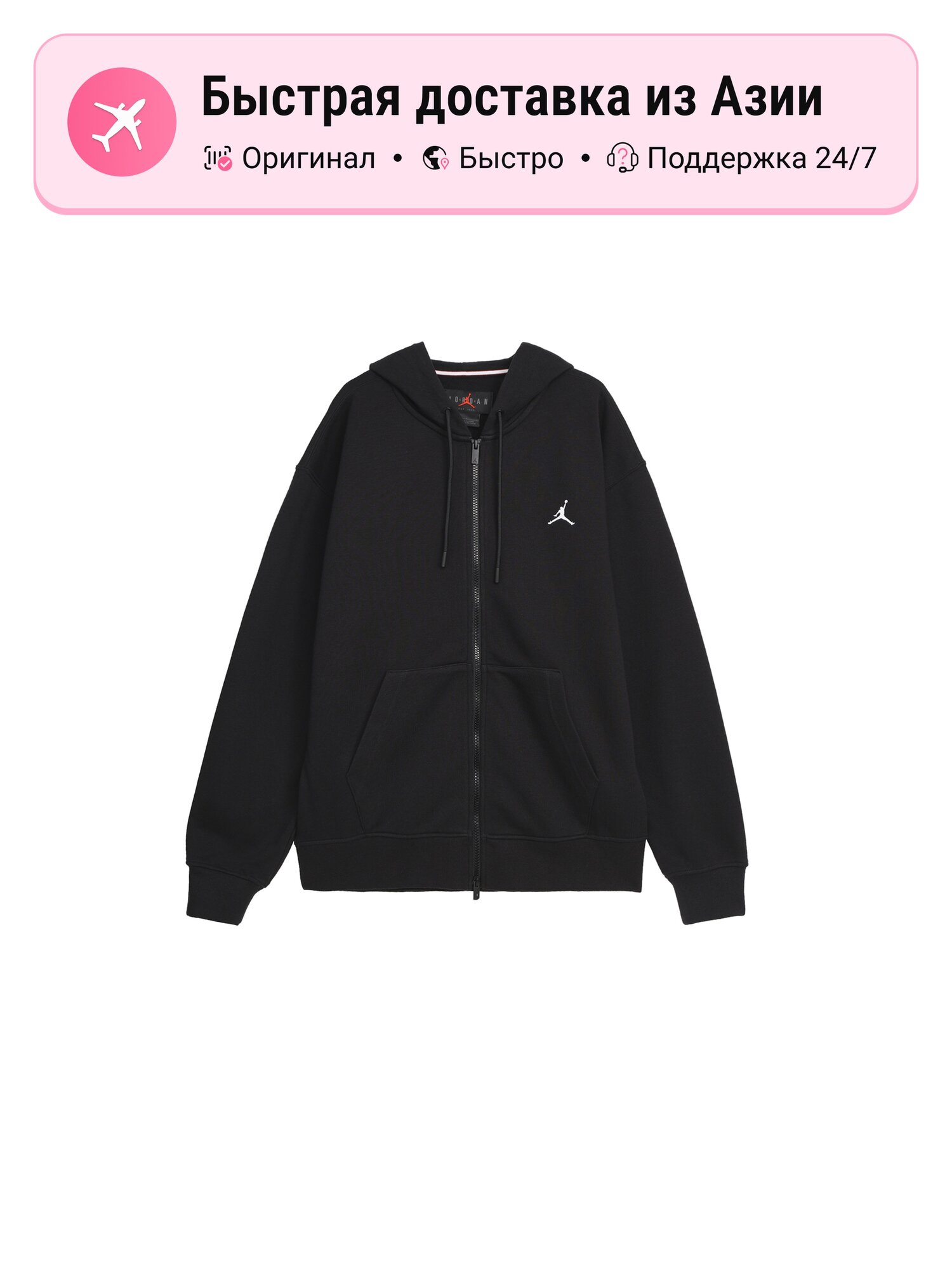 Куртка Jordan Brooklyn Fleece