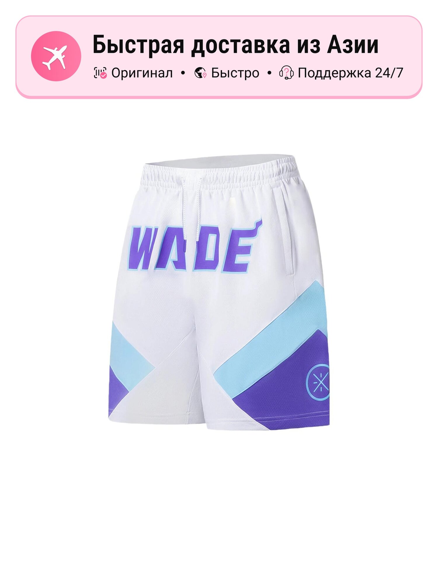 Шорты баскетбольные LI-NING WADE