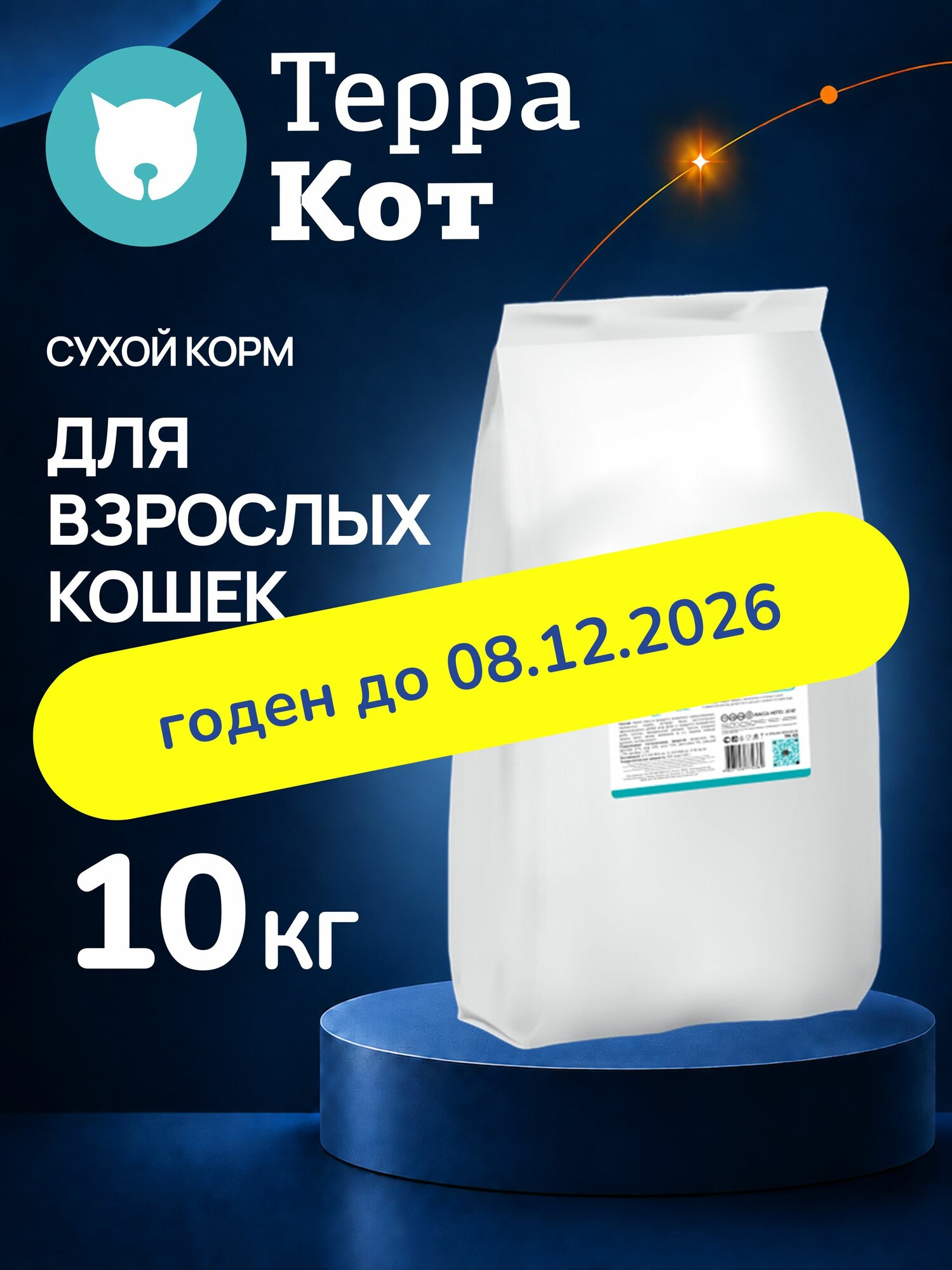 Терра Кот, сухой корм для взрослых кошек с норвежским лососем, 10 кг (ТК-02/10)