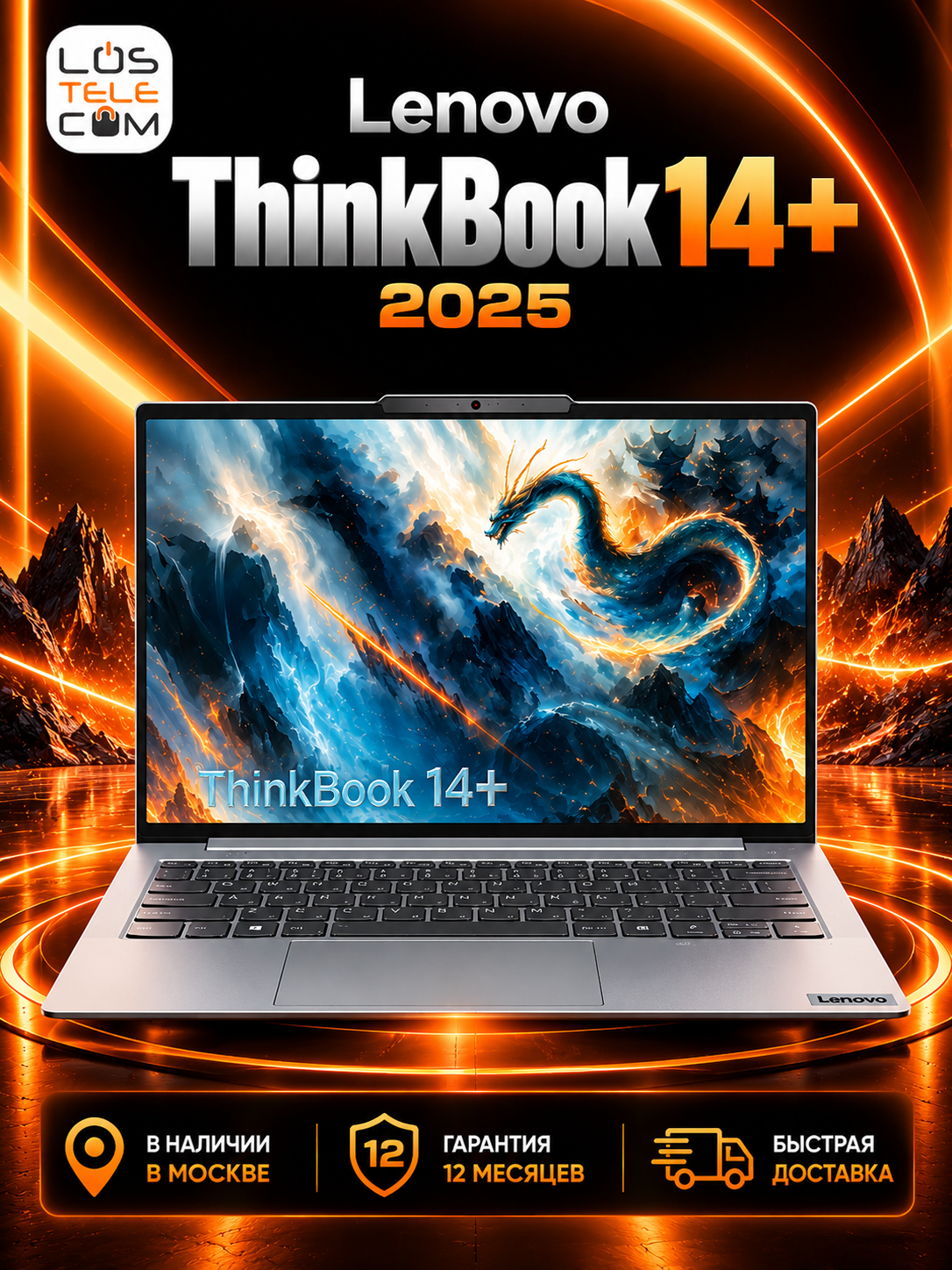Ноутбук Lenovo ThinkBook 14+ 2025, Core Ultra 5 225H, 32ГБ/1ТБ, 14" 120Hz/3K IPS, Серый, RU раскладка